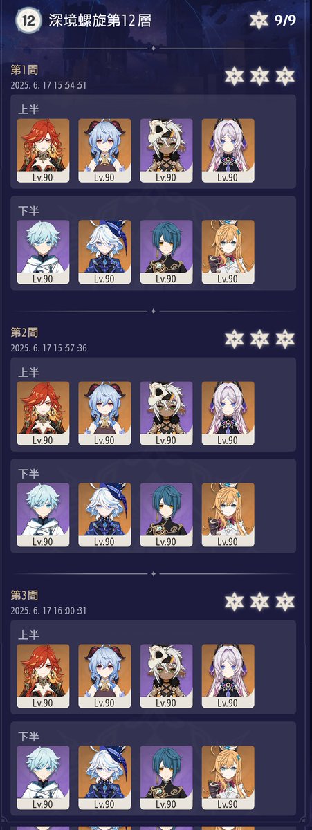 kou321000's tweet photo. 重雲入れて螺旋12層星9取れるとはいい時代になったもんだ https://t.co/D7iY0iPqM0