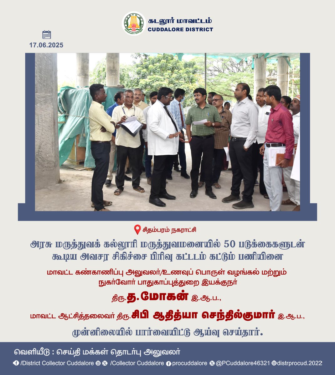 Collector Cuddalore (@cudcollector) on Twitter photo 