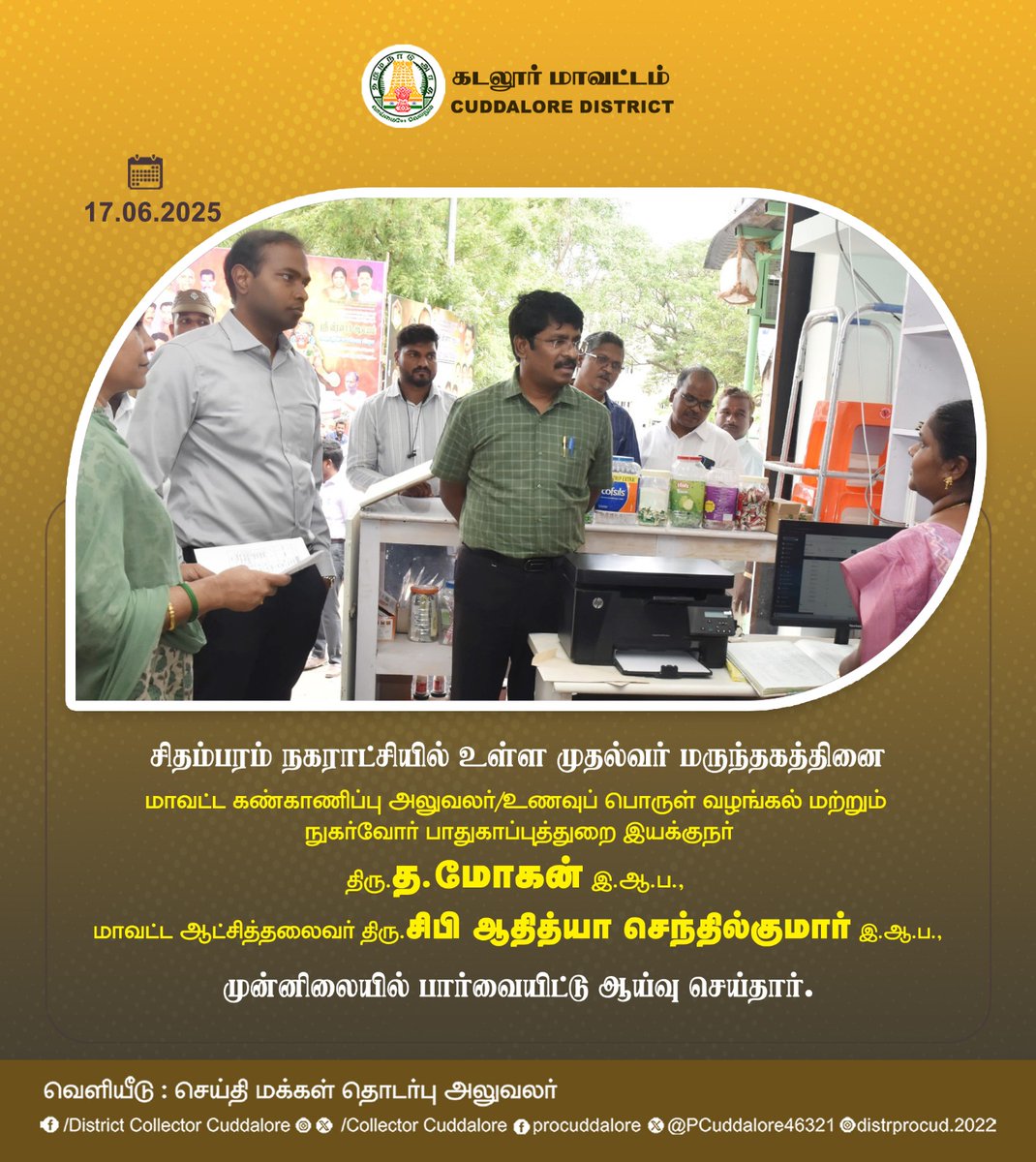 Collector Cuddalore (@cudcollector) on Twitter photo 