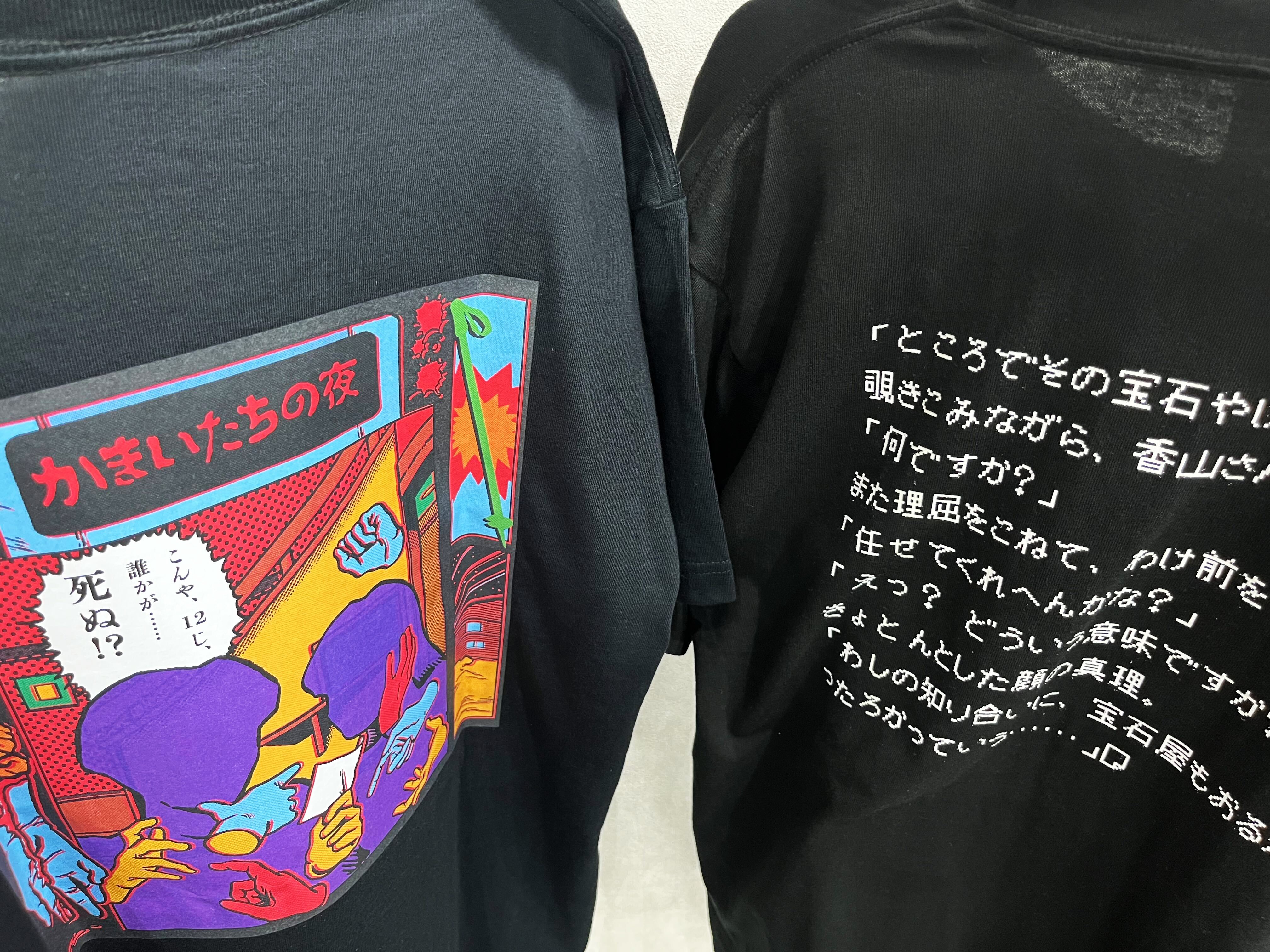 Amazon | かまいたちの夜～アドバンス～ | ゲームソフト