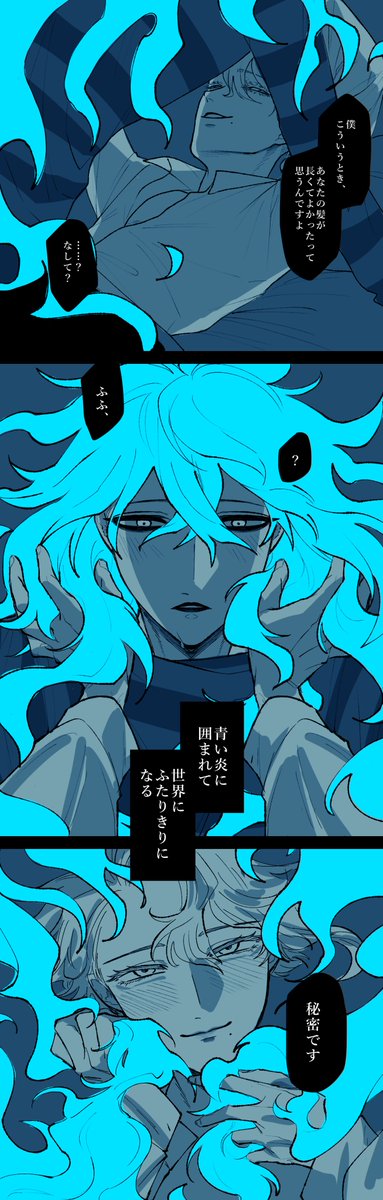 イデアズワンドロに間に合わなかったものを供養　お題「ふたりきり」でした
※タップ推奨