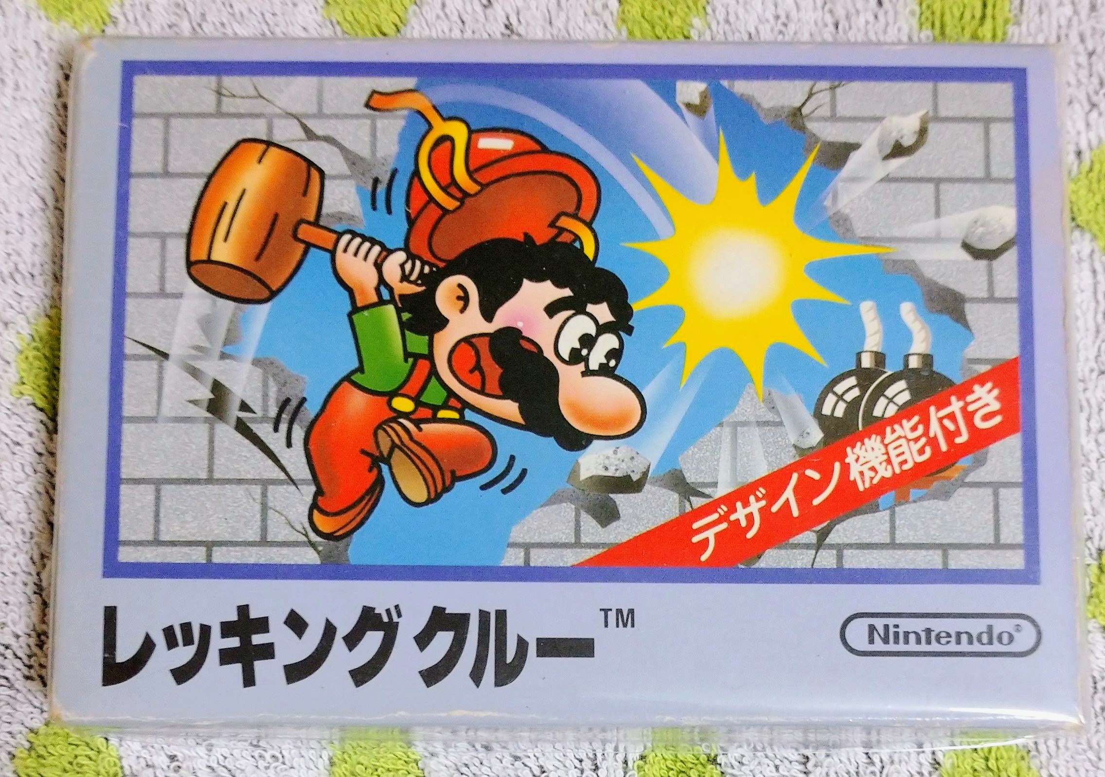 レッキングクルー」ファミコンソフト(新品未開封品) - メルカリ