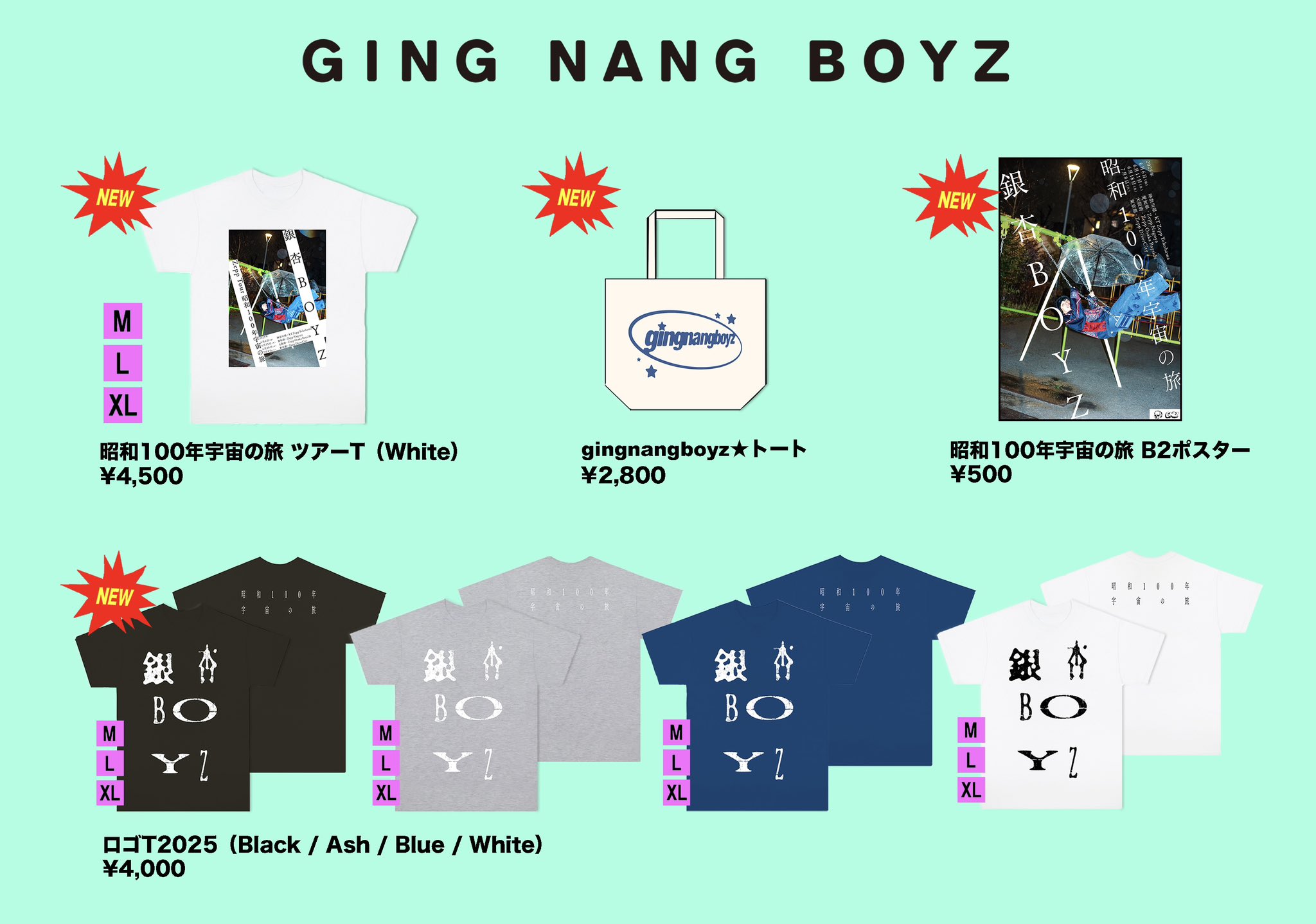 銀杏BOYZ スタッフ on X: 