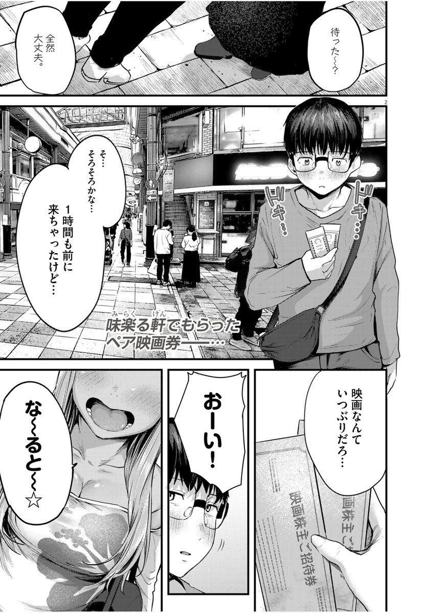 先日発売のスペリオール13号にて 
れんげとなると! 第36話 「映画!」が掲載中です。 
デート回です。
センターカラーも頂いています。

スペリオールは各書店やコンビニ、電子書籍サイトなどでご購入いただけます。
アンケートもあります。
 よろしくお願いします!! 