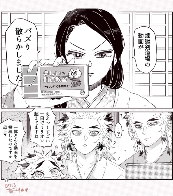 ❤️‍🔥きょとん獄さん❤️‍🔥 