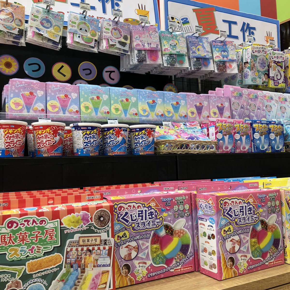 Hi_NOTE_isesaki's tweet image. 伊勢崎店では、
入口にまたまた新しい売場ができました✨
みんな大好きスライミーや可愛いビーズで作れるキーホルダーキットやシールキット、他にも色々ご用意しました✨✨お家の中で、色々作ってみませんか??
#ハイノート伊勢崎店 #スライミー #工作 #作って遊ぼう #つくってあそぼう