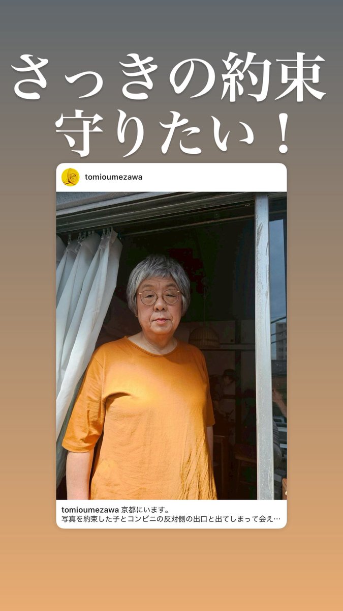 梅沢富美男 on X: 