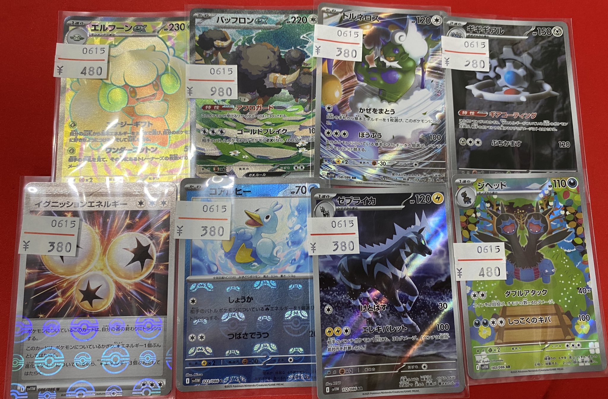 ポケモンカード AR RR マスボミラー まとめ売り 14枚 ブラック
