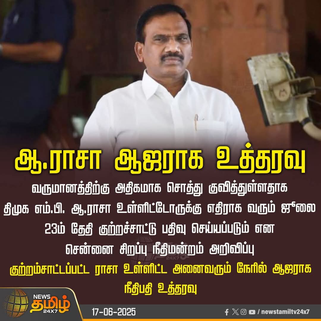 Unexpected names . Thought Moorthi would be next . But these kinds of land and money dealings are common in DMK rule ,so no surprise here .Let the court do the needful.