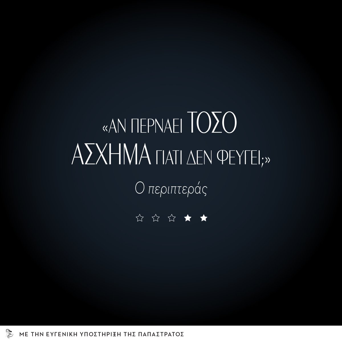 CentreDiotima's tweet photo. Μην σε μπερδεύουν τα σχόλια των γύρω. Τίποτα δεν δικαιολογεί την έμφυλη βία.
#DontSkip campaign #diotima https://t.co/e2aYpU9uTs