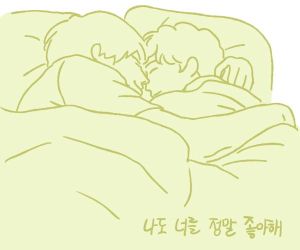 이부시마가 사랑을 합니다...😊