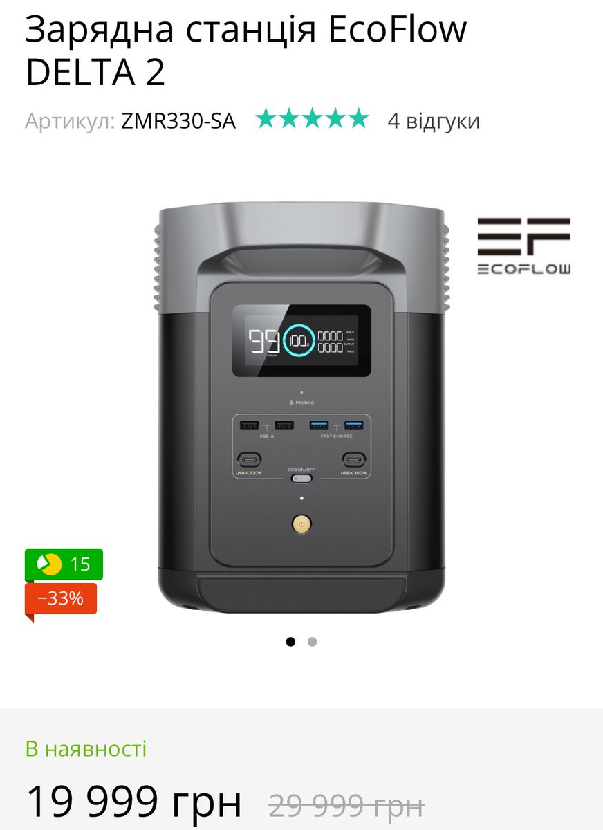 пишу коротко, бо головне - на скрінах.

23 ОМБр, аеророзвідка,
Донеччина,
Ecoflow Delta 2, 3 шт, 60к.
треба закрити швидко 🫂

🫙: send.monobank.ua/jar/34znguHYaL
PayPaІ: z.rozhko22@gmail.com