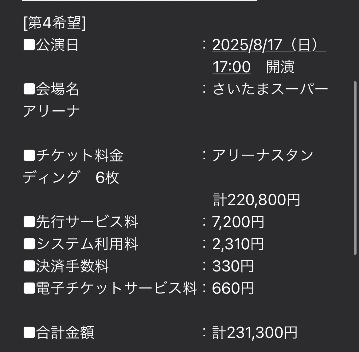 ビリー当たると思ってなくて、とんでもない額になった