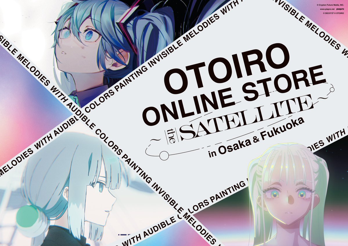 OTOIRO_Inc's tweet image. 【EVENT】
「OTOIRO ONLINE STORE 〜 the SATELLITE 〜」がアニメイト大阪日本橋・福岡パルコにて、6/22(日)まで開催中です!
本イベントでは、新商品としてDECO*27楽曲のクリアファイル3種を先行販売しています。
その他、OTOIRO ONLINE…