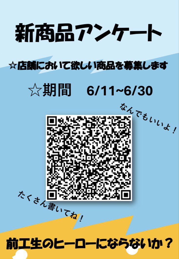 gi_mit's tweet photo. 📢新商品アンケート実施中！

「こんな商品があったら嬉しい！」をぜひ教えてください✨
皆さんのアイデアが採用されるかも⁈

✅内容は自由！たくさんのご意見お待ちしています！

▼アンケートはこちらから▼

https://t.co/91ImMvuWBJ https://t.co/zCxaAq3kXR
