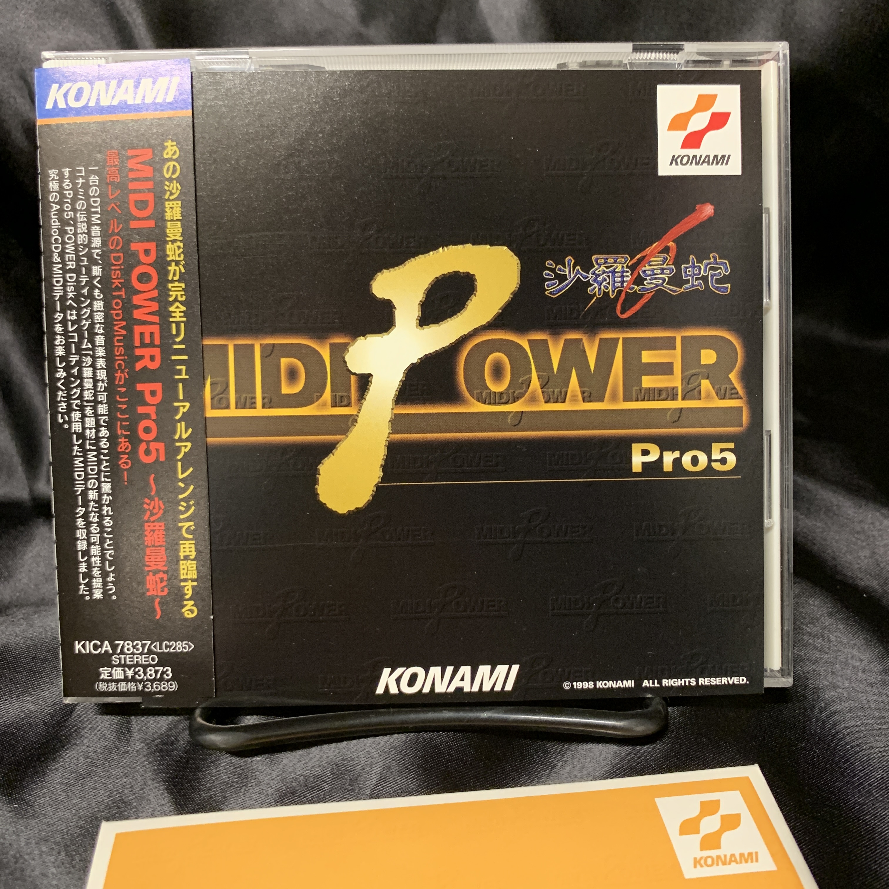 MIDI POWER Pro2～沙羅曼蛇2・ツインビーヤッホー!