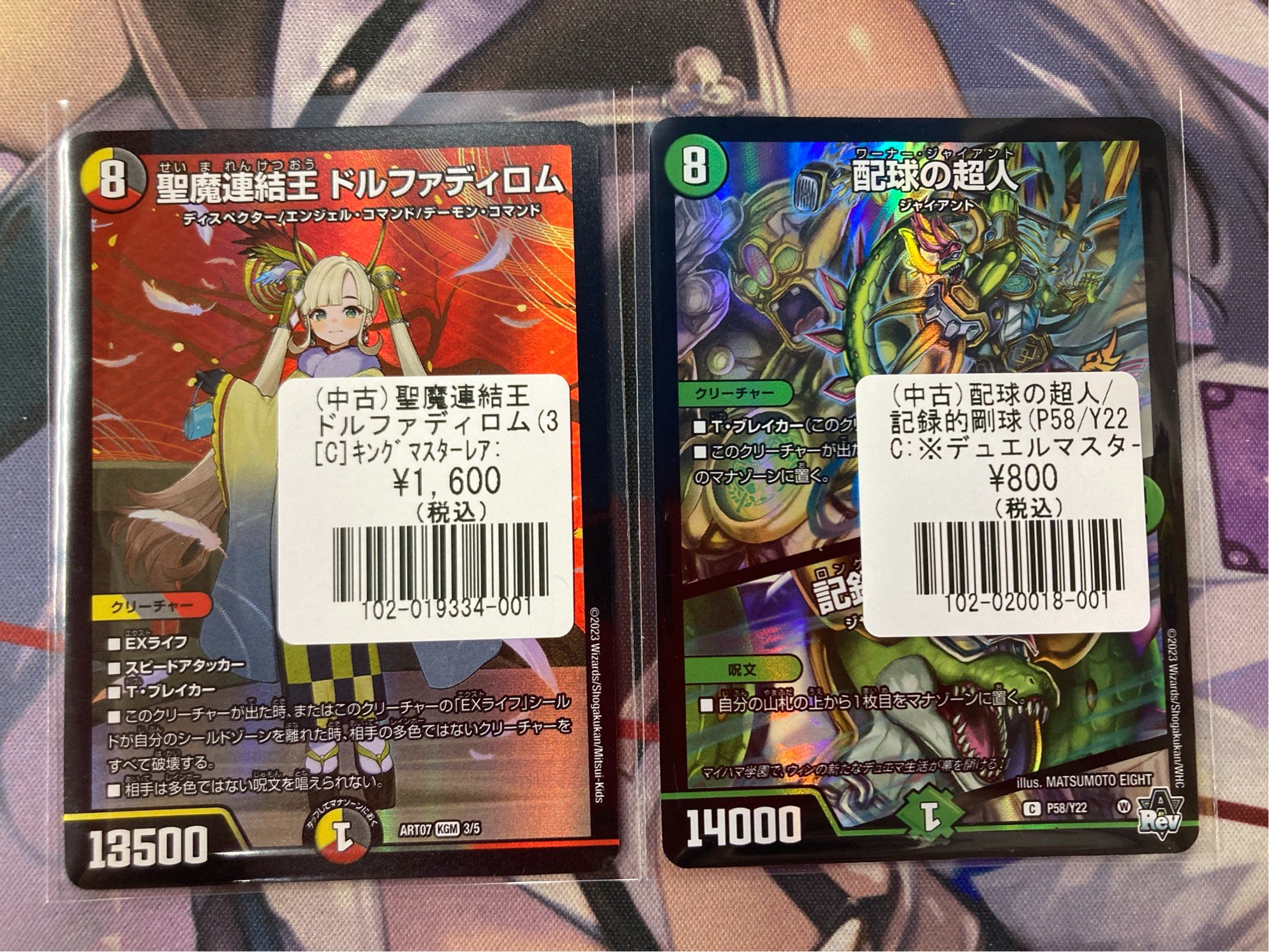 SDBH UGM7弾 現在のメルカリ・買取相場『シークレット