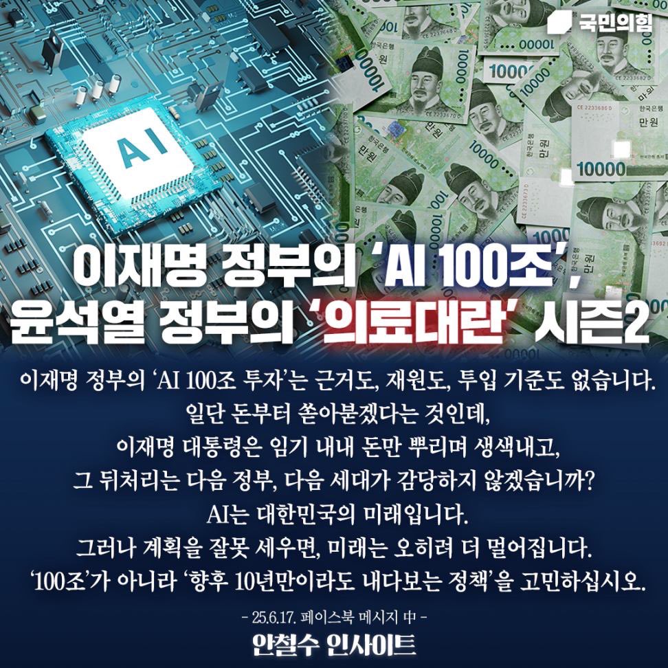 안철수 (@cheolsoo0919) on Twitter photo 