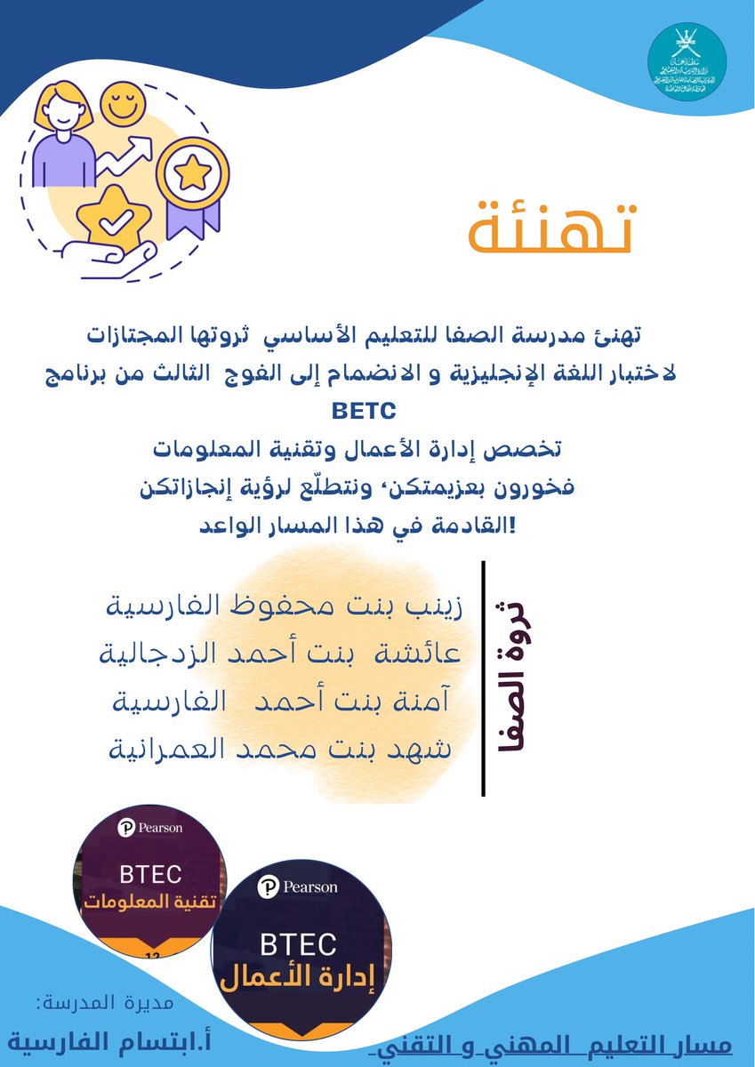 #فعاليات_تعليمية_شمال_الباطنة
<a href="/AL_Ashraaaf/">القيادة المدرسية</a>
<a href="/EduGovOman/">وزارة التربية والتعليم</a>
<a href="/EduGovNBT/">تعليمية شمال الباطنة</a>
#تعلم_مستدام