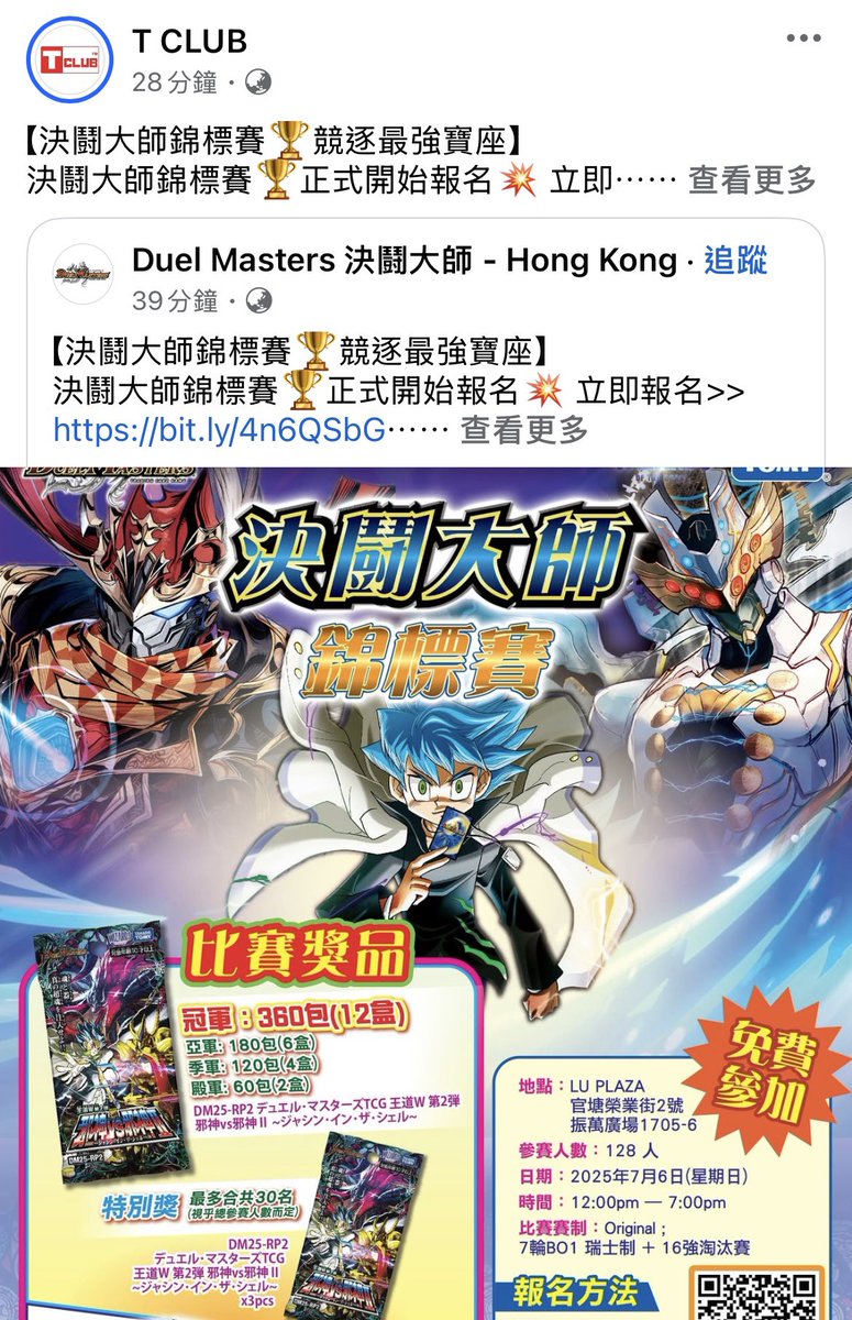 SeekerTheFalcon's tweet image. 香港にデュエマの公式Facebookファンページがあることを知りました。
#duelmasters