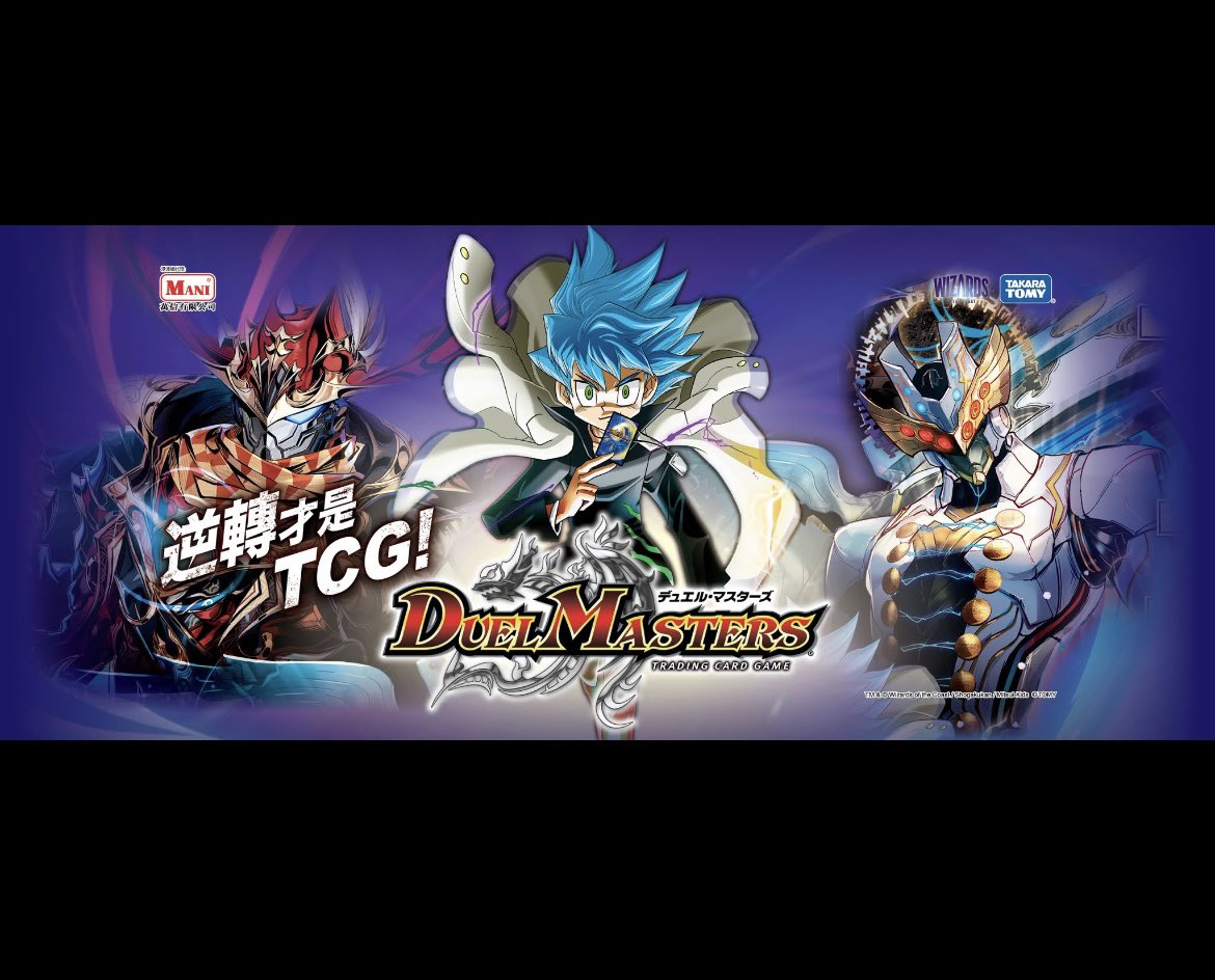 SeekerTheFalcon's tweet image. 香港にデュエマの公式Facebookファンページがあることを知りました。
#duelmasters