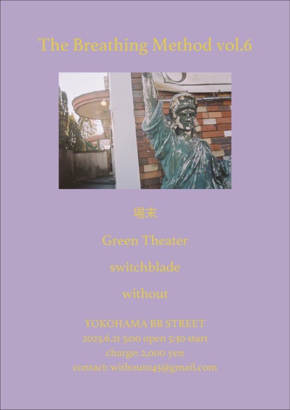 without企画今週末となりました！
ご予約は下記URLよりお願いします！

6/21(土) without presents
"The Breathing Method vol.6"
<a href="/BBSTREET/">B.B.STREET YOKOHAMA</a> 
5:00 OPEN / 5:30 START
🎫: ¥2,000

ACT
◻︎without
◻︎Green Theater
◻︎場末
◻︎switchblade

◉予約
forms.gle/KrGBc2xmydjA2a…
