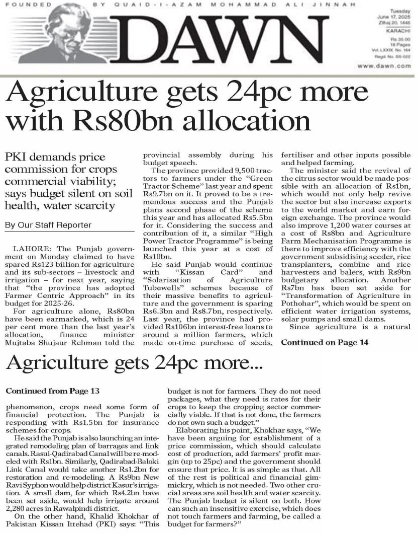 #Budget_2025_26
<a href="/SMUReforms/">Chief Minister's SMU</a>