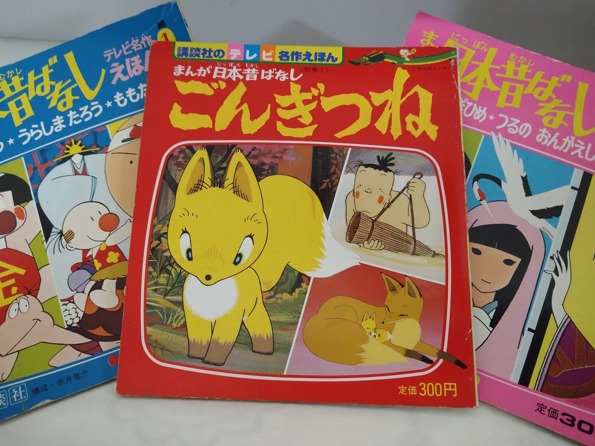 まんが日本昔ばなし Amazon.co.jp: 『まんが日本昔ばなし』1Blu-ray [Blu-ray