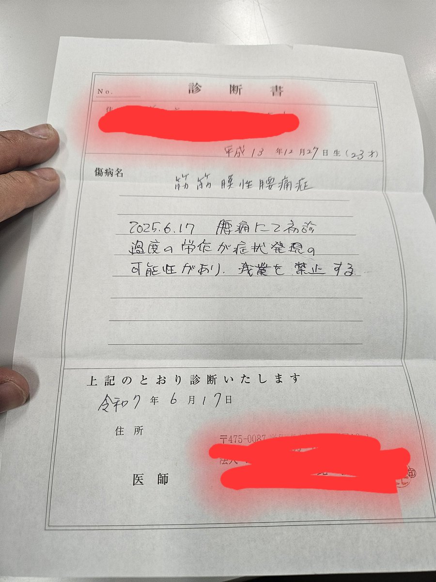 daikingu1227's tweet photo. 診断書！ https://t.co/hOthnLOtA6