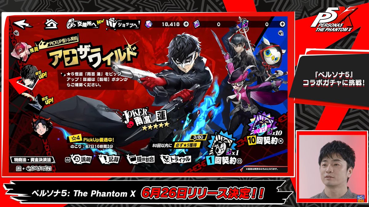 大陸版や台湾版初期のガチャ仕様は知らないのですが 現在は期間限定