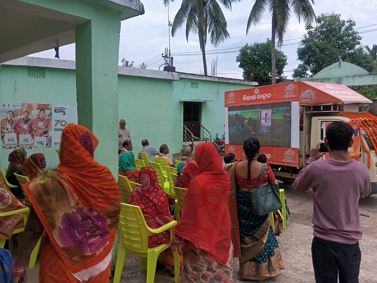 Panchayat Samiti Odagaon (@bdo_odagaon) on Twitter photo Organization of State Outreach Program "Bikaas Bahaan Yatra"at Hariharpur,Sarankul,Solapata & Gotisahi Gram Panchyat under Odagaon Block on Dt. 17.06.2025
#BarshaEkUpalabdhiAnek
#BikashBahanYatra
#SamruddhaOdisha
#BikashitaOdisha
<a href="/PRDeptOdisha/">Panchayati Raj and Drinking Water Department</a>
<a href="/ZP_Nayagarh/">Zilla Parishad Nayagarh</a>
<a href="/AdmnNayagarh/">Collector & DM Nayagarh</a> Organization of State Outreach Program "Bikaas Bahaan Yatra"at Hariharpur,Sarankul,Solapata & Gotisahi Gram Panchyat under Odagaon Block on Dt. 17.06.2025
#BarshaEkUpalabdhiAnek
#BikashBahanYatra
#SamruddhaOdisha
#BikashitaOdisha
<a href="/PRDeptOdisha/">Panchayati Raj and Drinking Water Department</a>
<a href="/ZP_Nayagarh/">Zilla Parishad Nayagarh</a>
<a href="/AdmnNayagarh/">Collector & DM Nayagarh</a>