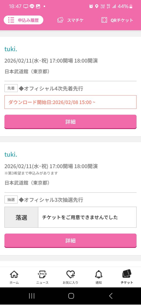 終於阿（這是場血與淚的故事