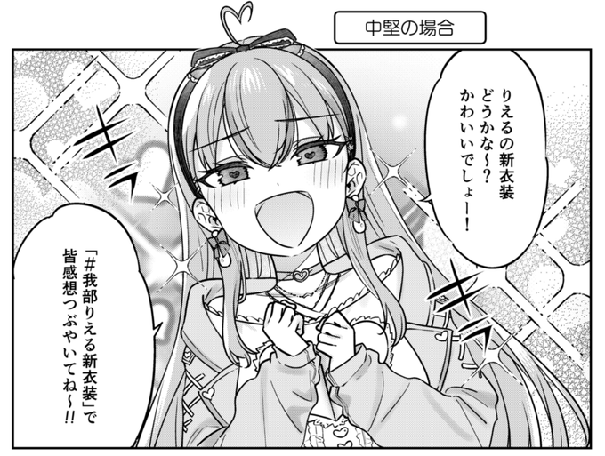 本日発売のコミックアルナにて、『ぶいある!』第18話載っております!こちらは良き感じに描けた私服りえるさんです💘 