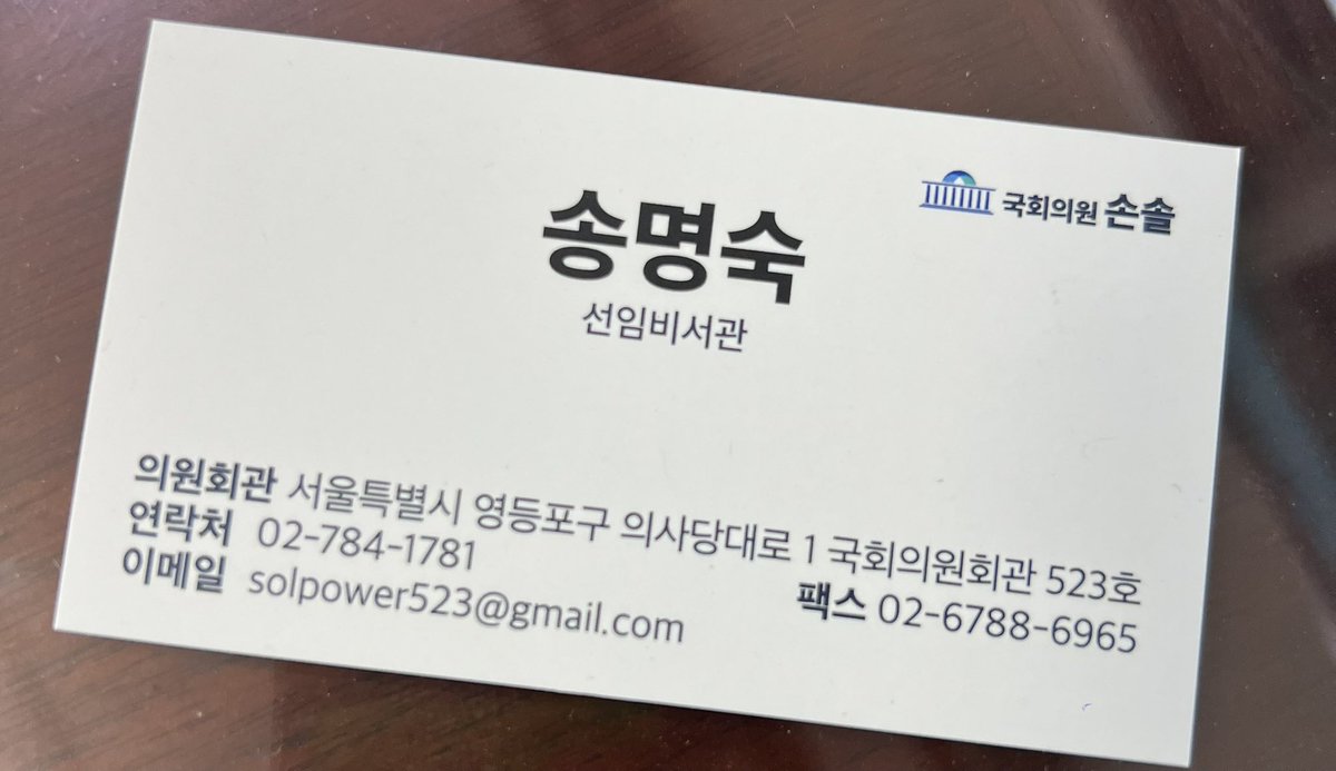 song_kun87's tweet photo. “손솔 의원 승계” 날벼락같이 온 기쁜 소식에 저도 덩달아 정신 없이 바쁜 일주일을 보냈습니다. 자랑스러운 손솔 의원실에서 함께 일하게 되어 영광입니다. 🙂 

 손솔 의원에 대한 응원과 기대가 클수록 어깨가 무겁긴 하지만 설레고 즐거운 맘으로딱 죽기 직전까지 열심히 해 보겠다는 마음입니다! https://t.co/JwJSsrh9m3