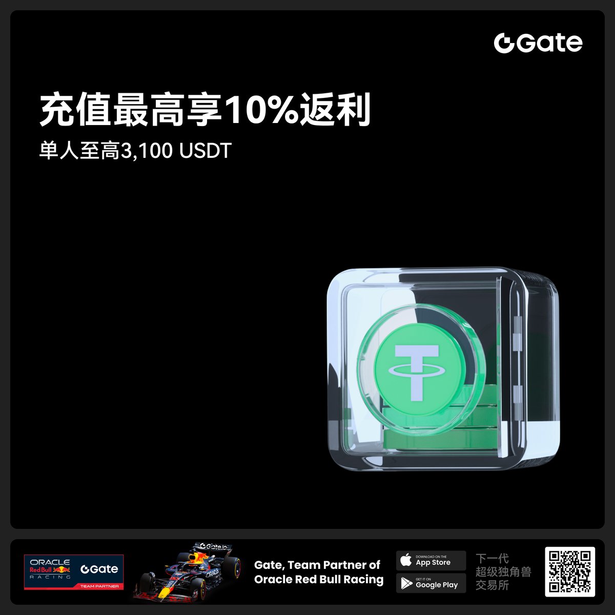 🎉充值最高享10%返利，单人至高3,100 USDT

🔗活动链接：gate.com/campaigns/1222
🪧公告链接：gate.com/announcements