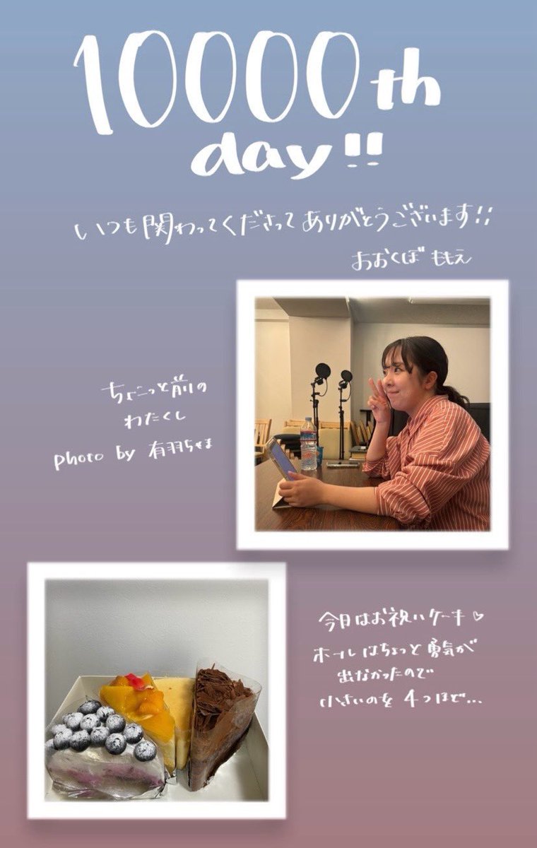 momoepetit's tweet photo. ずっと楽しみにしてたこの日がついに来ました！やったー🫶

みなさまいつもありがとうございます🔥 https://t.co/L2vyw9tTCd