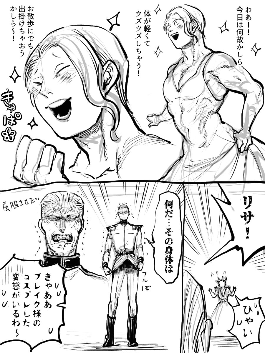 有難うございました！✍️☺️ | ざわ田ざわ助 さんのマンガ