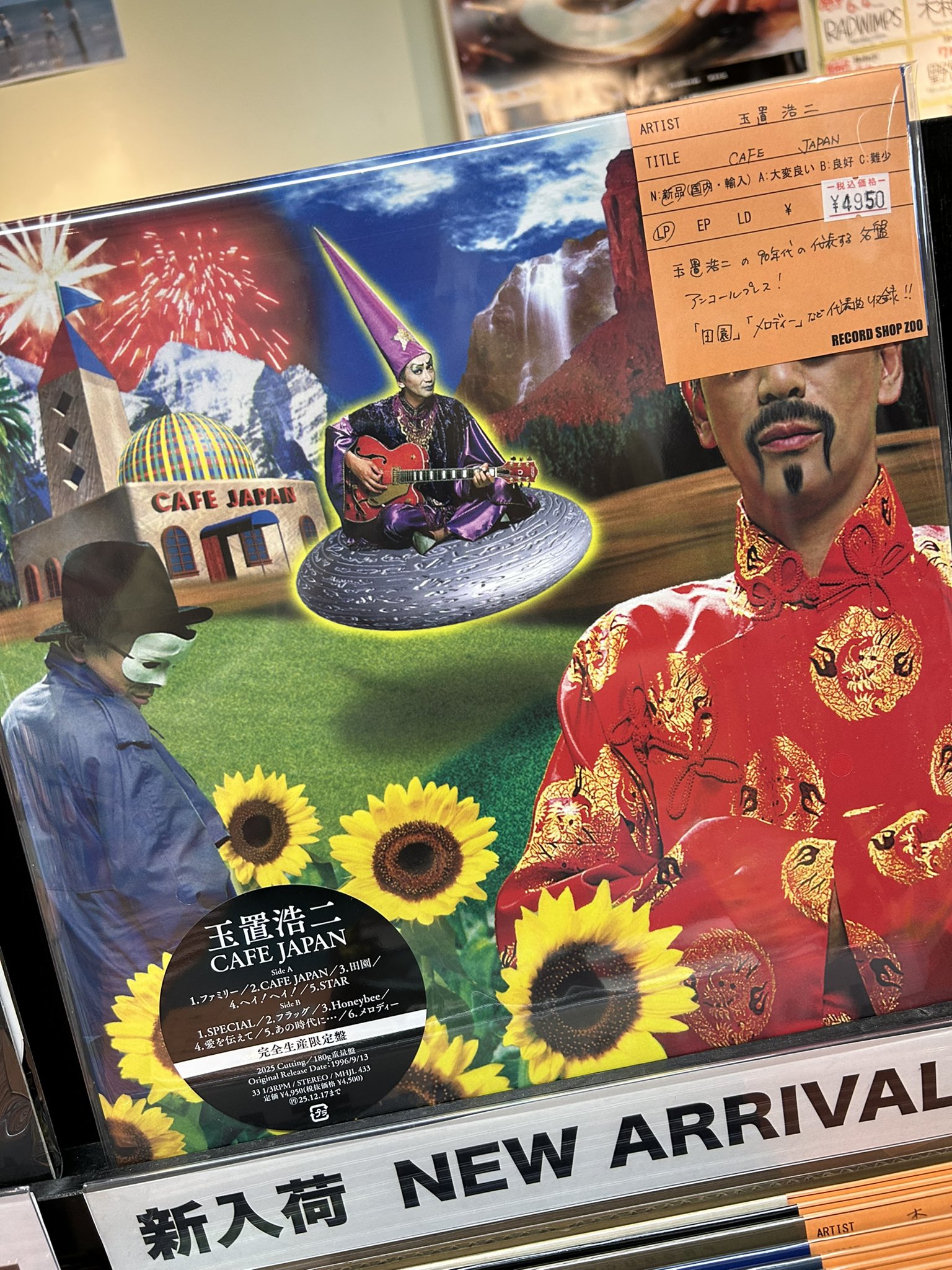 【新品未開封】【レコード】玉置浩二 CAFE JAPAN＜完全生産限定盤＞ LPレコード 玉置浩二 CAFE JAPAN＜完全生産限定盤＞メガジャケ付き
