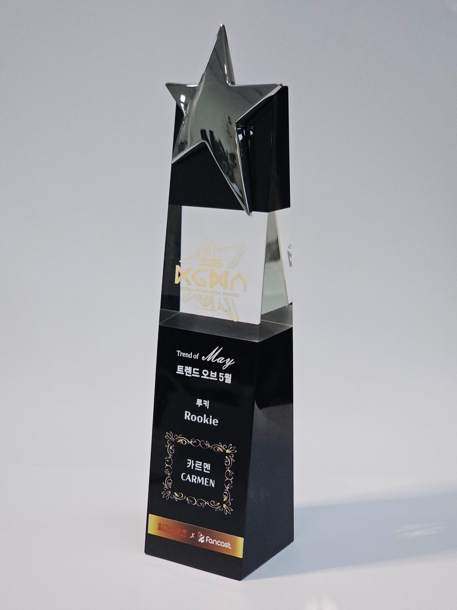 🏆2025 #KGMA🏆

🎉Trend of May🎉
✨루키 (Rookie) 1위✨
 
#카르멘 #CARMEN #하츠투하츠 #Hearts2Hearts

축하합니다! 트로피가 전달 예정입니다🥳

*자세한 트렌드 오브 5월 투표 결과는 팬캐스트 앱에서 확인하실 수 있습니다.

6월 투표도 진행중이니 많은 관심 부탁드립니다.❤