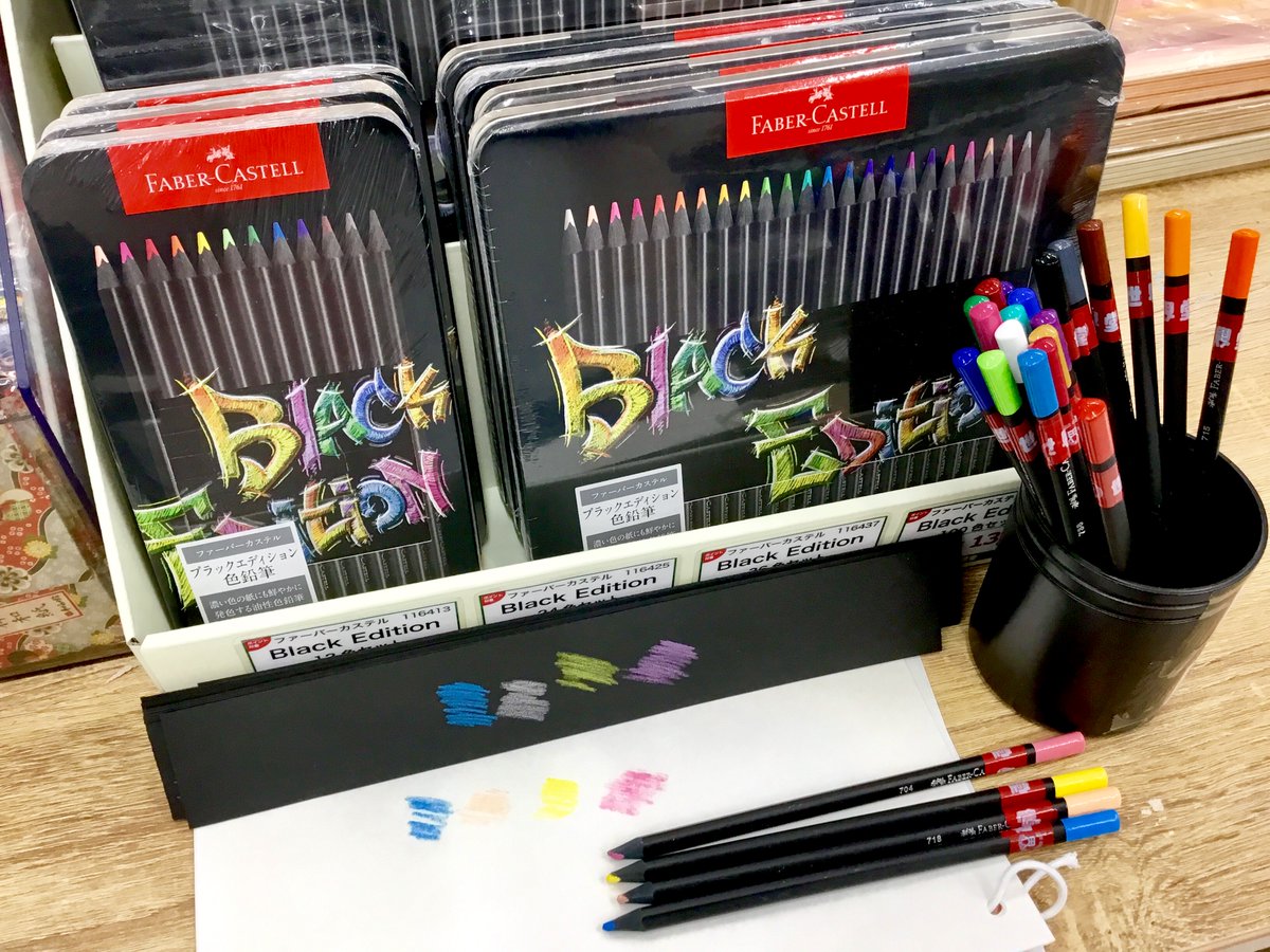 🆕ファーバーカステル新商品🆕 『BLACK EDITION(ブラックエディション