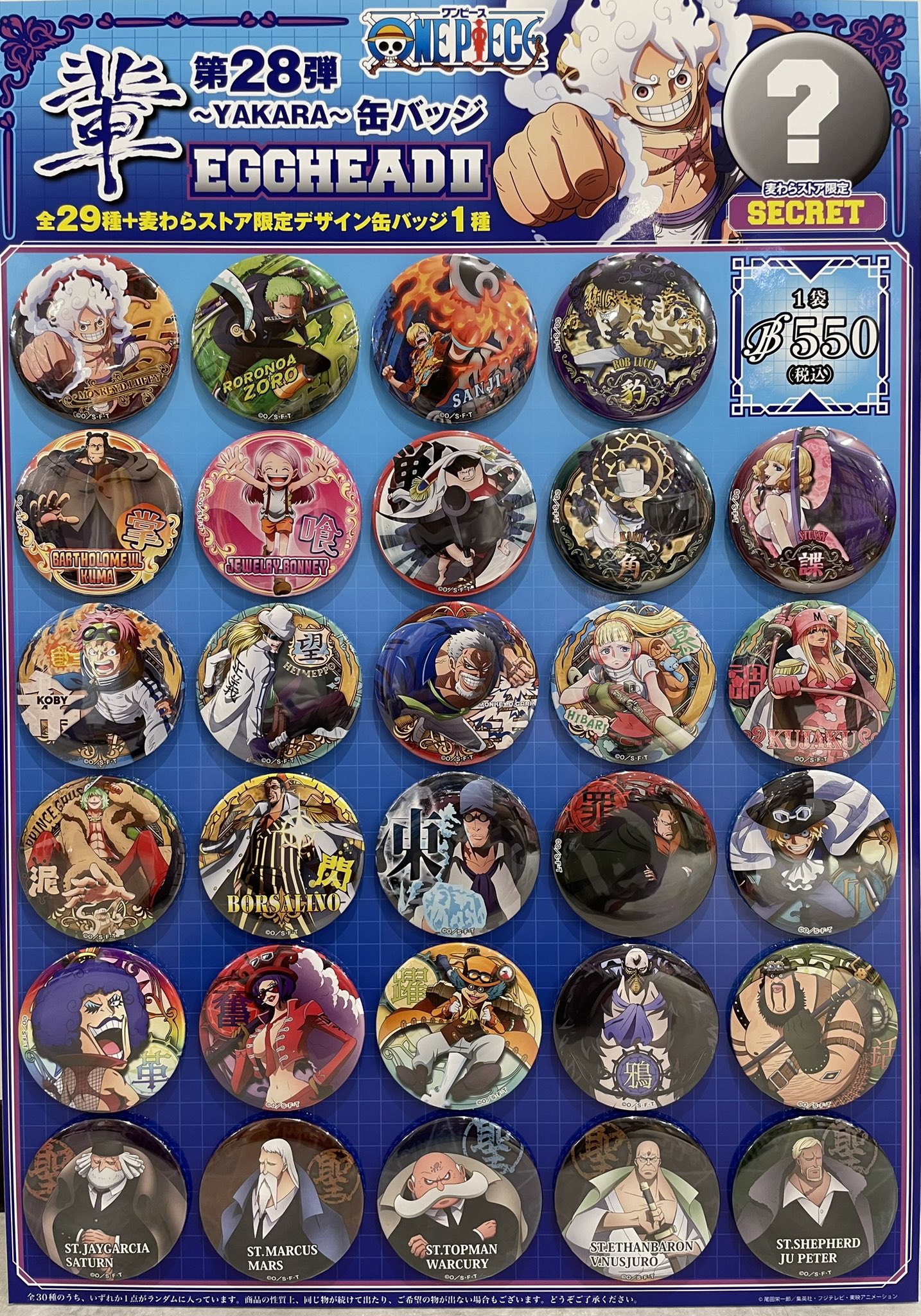 ONE PIECE 麦わらストア 渋谷本店限定 ご当地限定缶バッジ