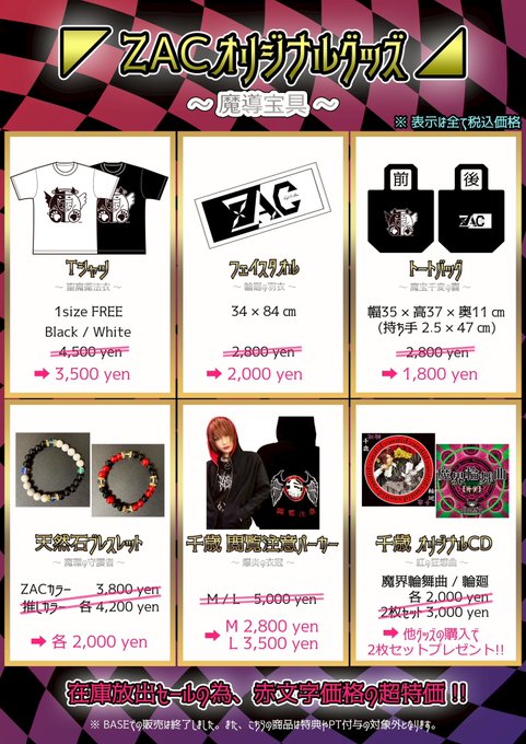 ≪池袋男装Cafe & Bar【ZAC】≫