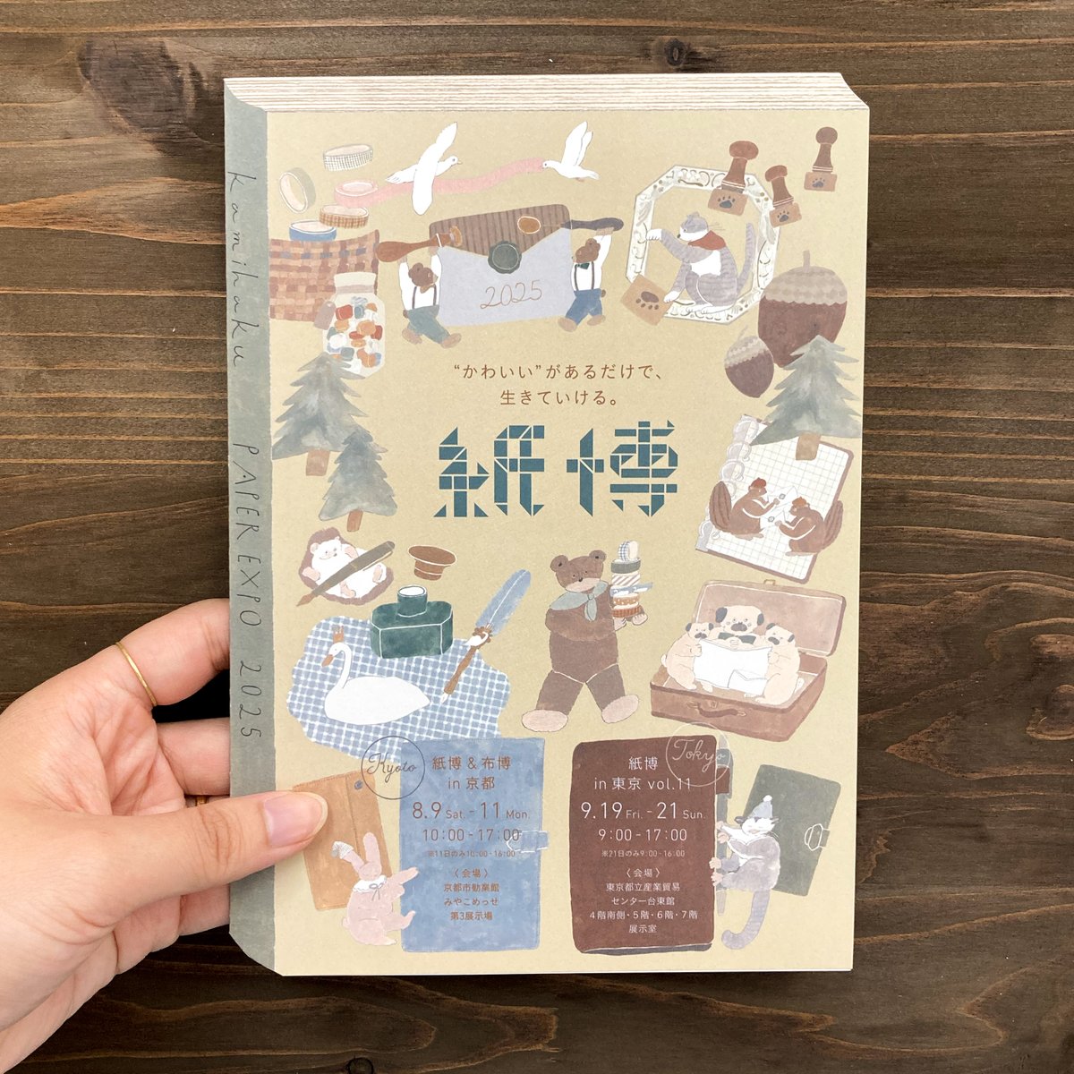 cozyca products on X