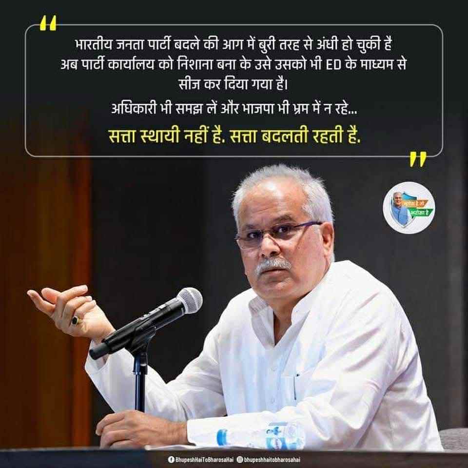 Anup Verma (@anupverma_iyc) on Twitter photo рдПрдХ рдХрд┐рд╕рд╛рди рдХрд╛ рдмреЗрдЯрд╛ 'рдХрд▓рдо' рдФрд░ 'рд╣рд▓'
рджреЛрдиреЛрдВ рдЪрд▓рд╛рдиреЗ рдореЗрдВ рдорд╛рд╣рд┐рд░ рд╣реЛрддрд╛ рд╣реИред
<a href="/bhupeshbaghel/">Bhupesh Baghel</a> рдПрдХ рдХрд┐рд╕рд╛рди рдХрд╛ рдмреЗрдЯрд╛ 'рдХрд▓рдо' рдФрд░ 'рд╣рд▓'
рджреЛрдиреЛрдВ рдЪрд▓рд╛рдиреЗ рдореЗрдВ рдорд╛рд╣рд┐рд░ рд╣реЛрддрд╛ рд╣реИред
<a href="/bhupeshbaghel/">Bhupesh Baghel</a>