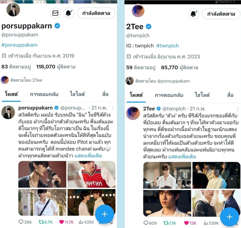 หม่ามี๊เฮียตี๋(っ´▽｀)っ🐶 tweet media