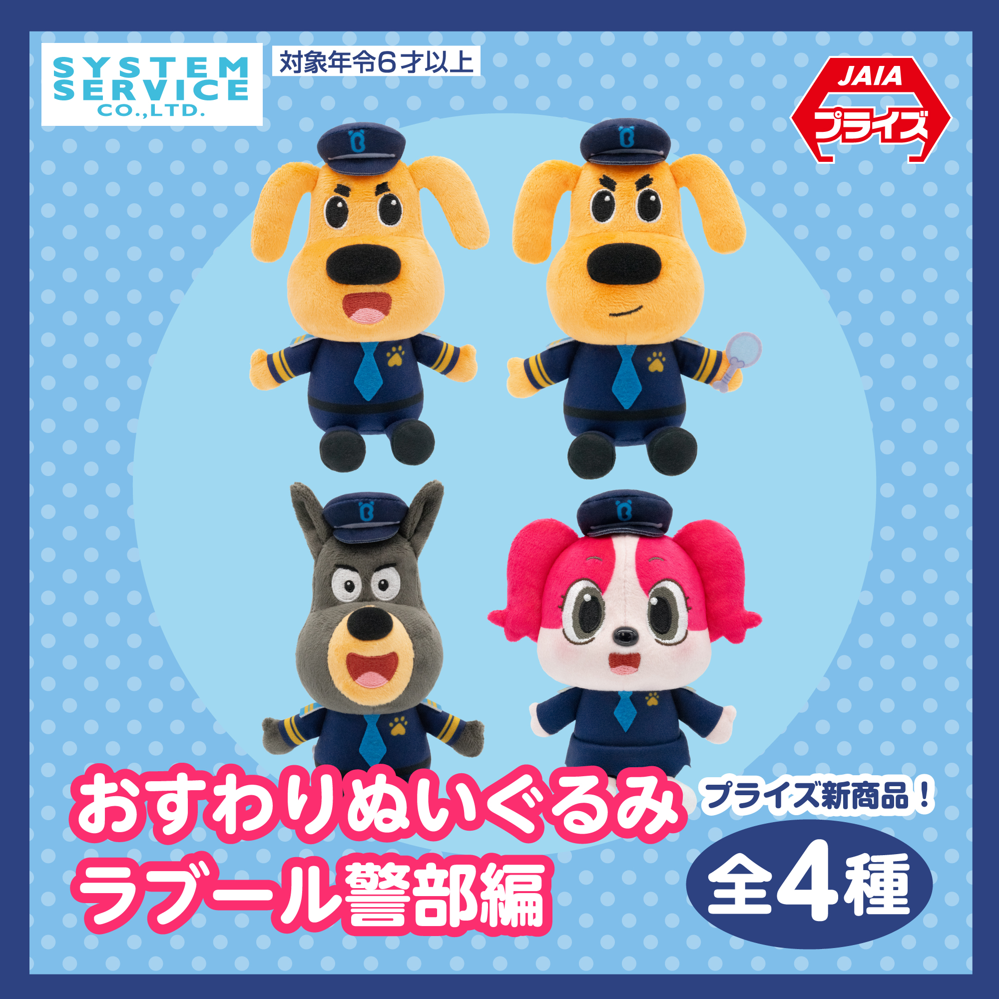 3セット　ラブール警部　パピーさん　ベルマン君 3セット ラブール警部 パピーさん ベルマン君 - メルカリ