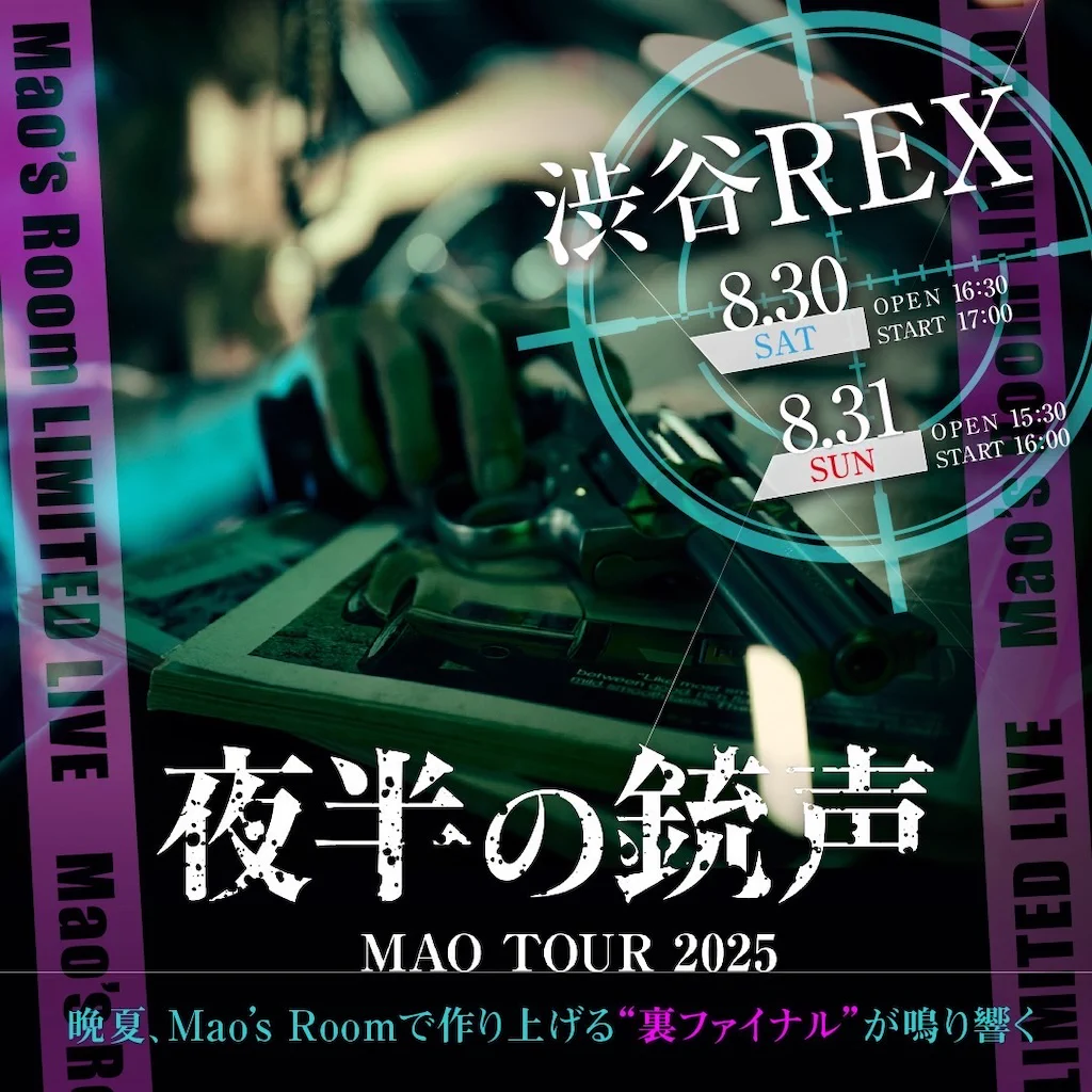 蜉蝣 渋谷AX 2DAYS 告知ポスター 渋谷REX a X: 