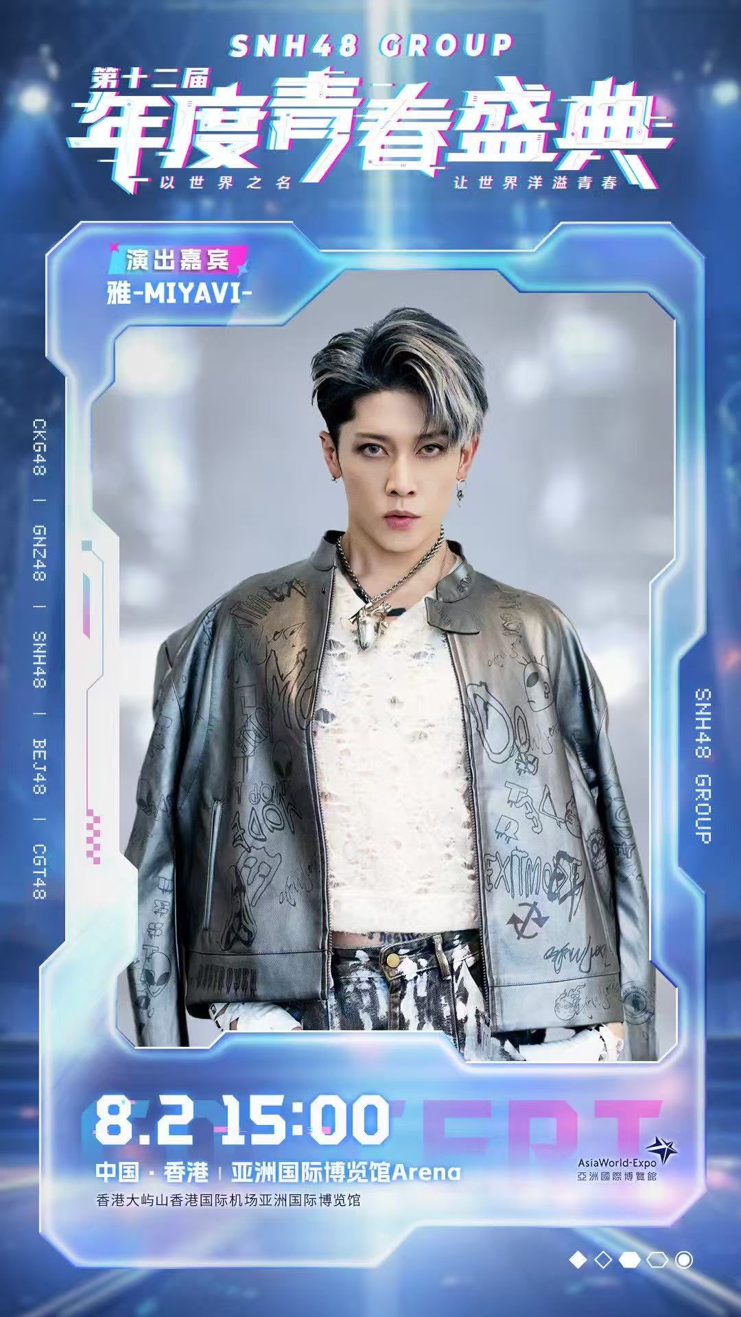 7/16am11時まで期間限定価格【MIYAVI】わがはい MIYAVI NATION【Official/公式】 (@MIYAVINATION) / X