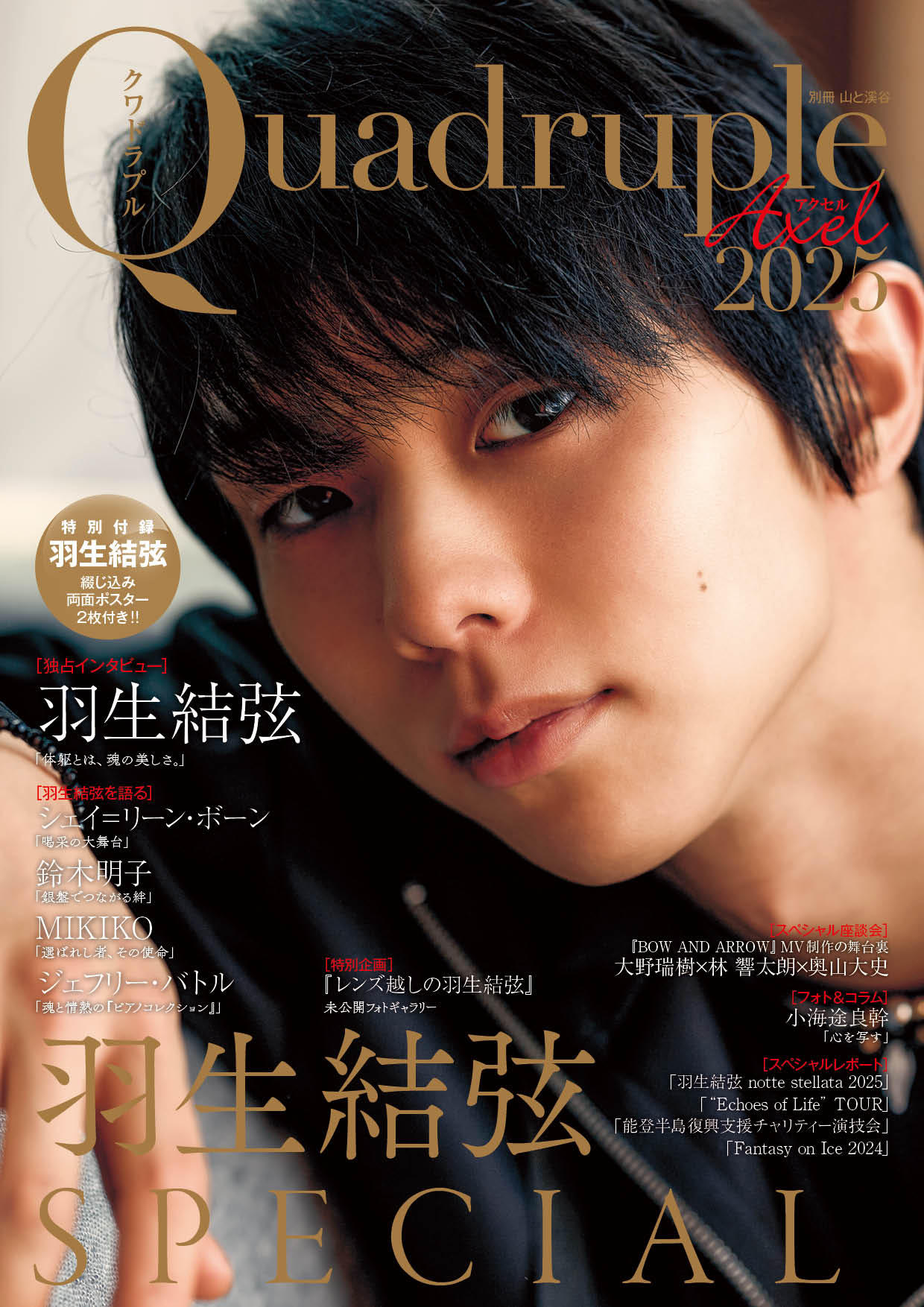 YUZURU HANYU BRASIL on X: 