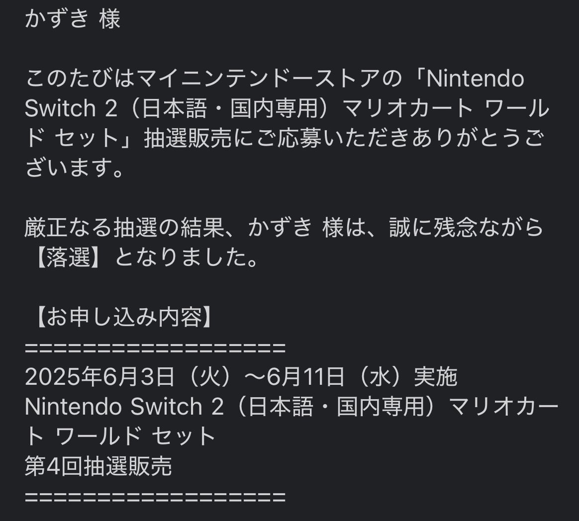 ５回戦ないのかよ！！！！！！！！！！！！